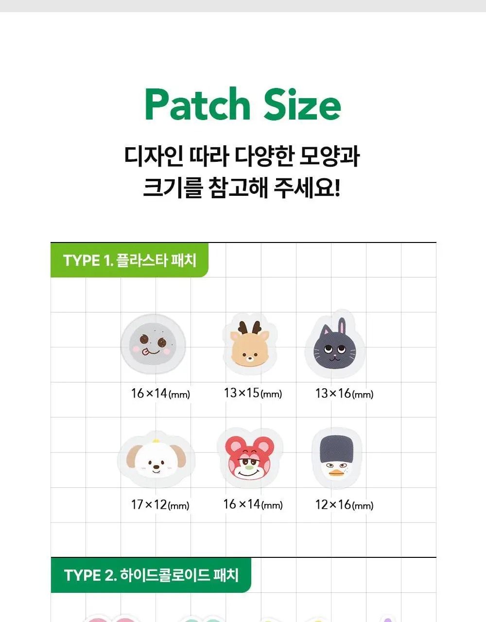 [라이즈 PICK] 유이크 바이옴 레미디 카밍 스팟 패치 2종 택 1 (단품/기획) 상세페이지 25